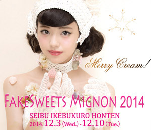 Fake Sweets Mignon 2014
