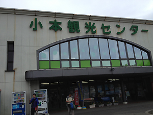 小本駅。