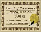 award_miu.jpg