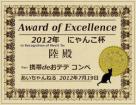 award_riku.jpg