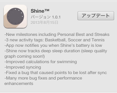 Shine Update