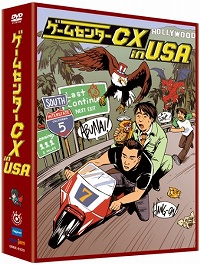 ゲームセンターCX in U.S.A. [DVD]