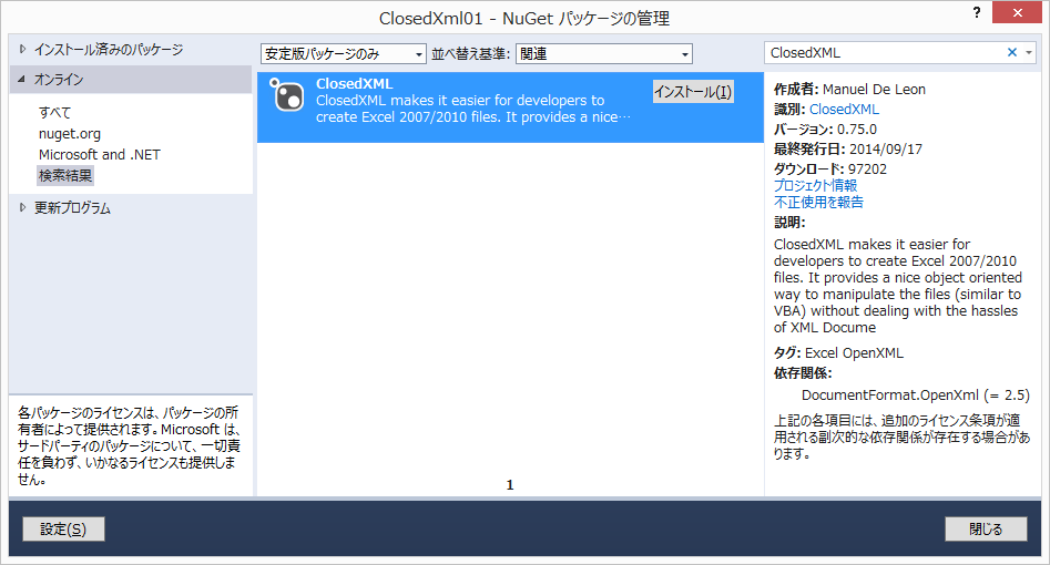 NuGet ClosedXML