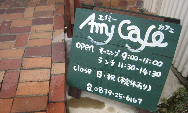 Amy Cafe