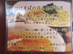 Japanese Soba Noodles 蔦【弐】－７