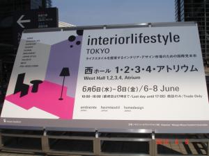 Interior Lifestyle Tokyo（インテリアライフスタイル東京）
