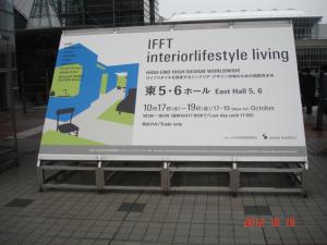 IFFT interiorlifestyle living（インテリアライフスタイルリビング）