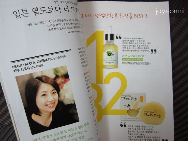 韓国女性誌2012年5月 (6)