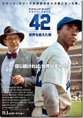 42 poster2