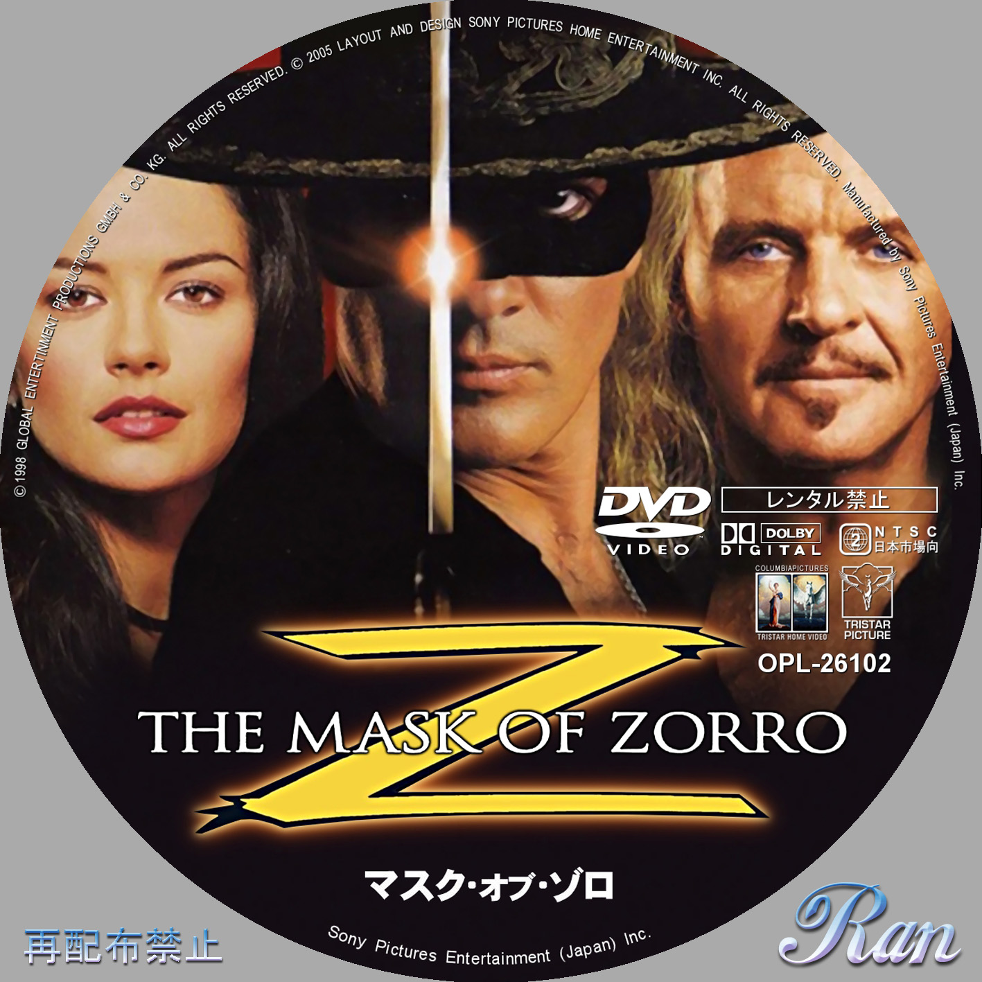 Be Fond of the Movies マスク・オブ・ゾロ（原題：The Mask of Zorro）