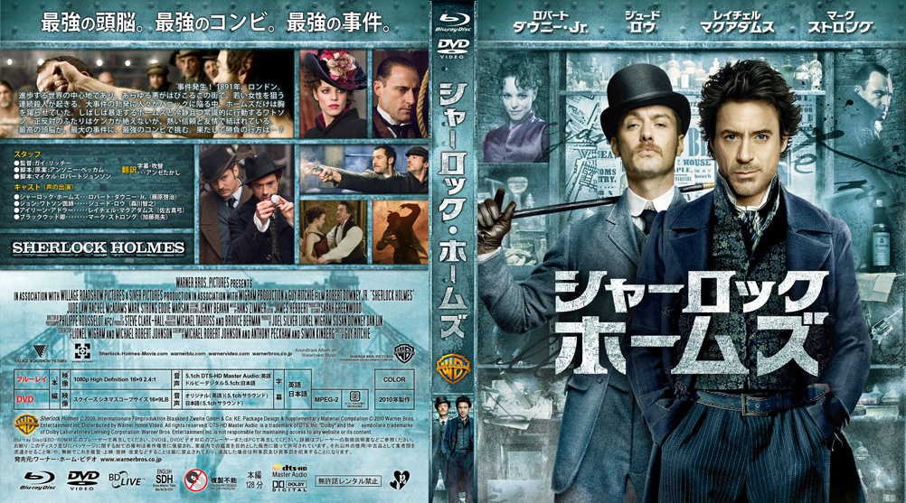 Be Fond Of The Movies シャーロック ホームズ 原題 Sherlock Holmes