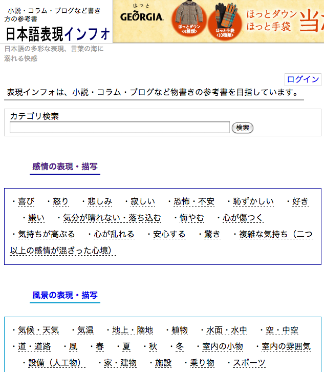 無料でここまでできる→日本語を書くのに役立つサイト２０選まとめ 読書猿Classic: between / beyond readers