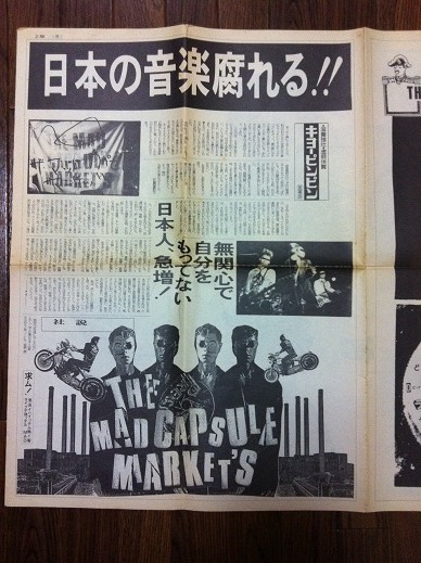 MAD CAPSULE MARKETS / 摩怒新聞 3部セット 雑誌 その他 catalog-chess.ru