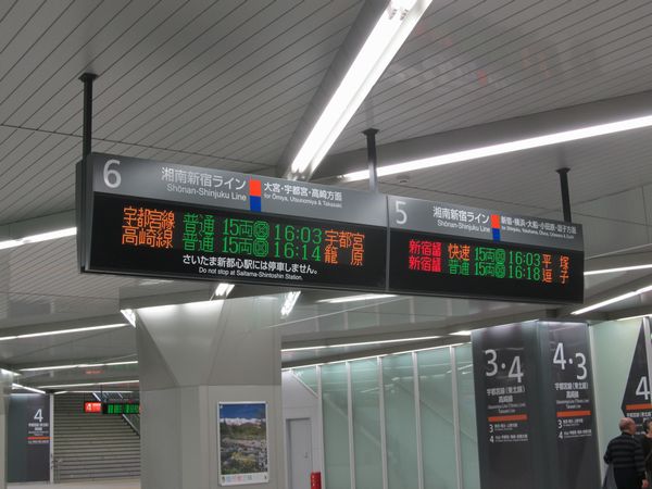 湘南新宿ライン用発車案内板