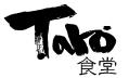 Tarō食堂　-ﾀﾛｰｼｮｸﾄﾞｳｰ
