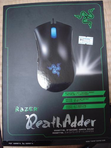 120615Razer Deathadder-1