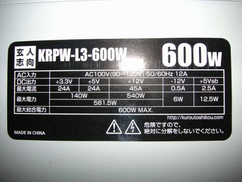 120614-KRPW-L3-600W-5